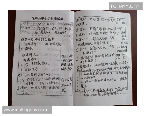 程帅澎的奋斗故事：从平凡到卓越的成长之路与人生启示